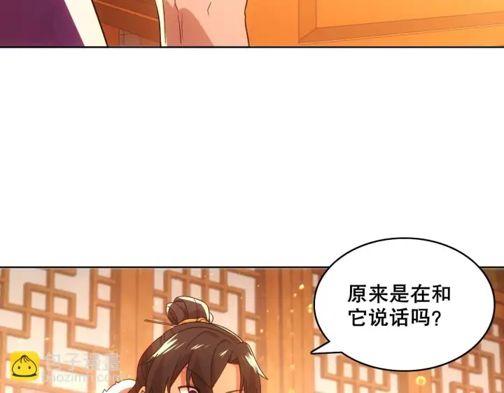漫画《再不死我就真无敌了》第55话 有如此好事？！第54张图