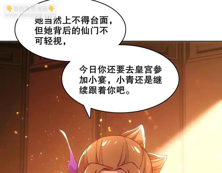 漫画《再不死我就真无敌了》第55话 有如此好事？！第58张图
