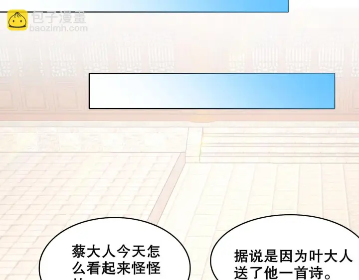 漫画《再不死我就真无敌了》第55话 有如此好事？！第61张图