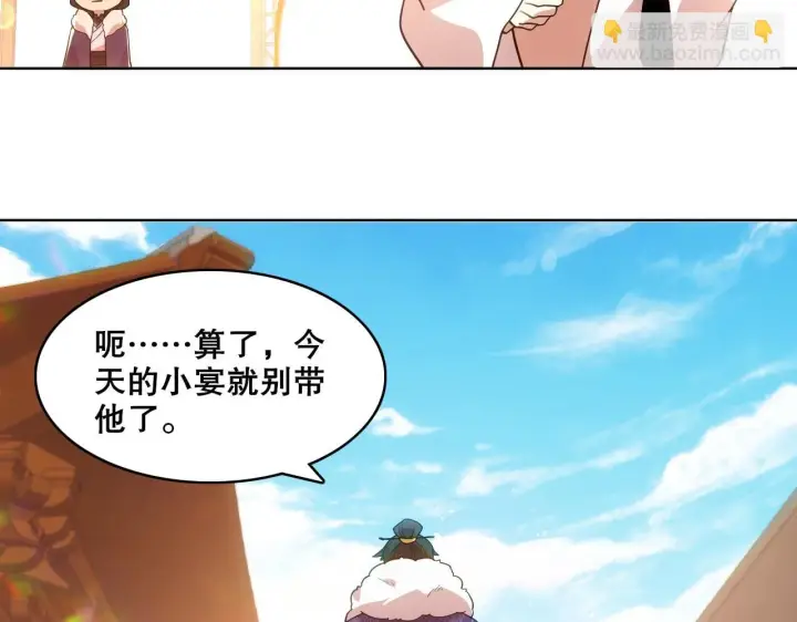 漫画《再不死我就真无敌了》第55话 有如此好事？！第65张图
