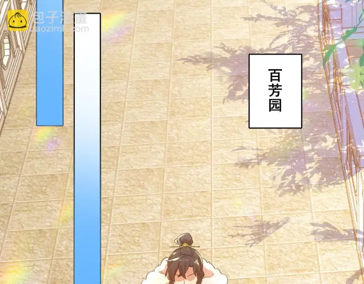 漫画《再不死我就真无敌了》第55话 有如此好事？！第69张图