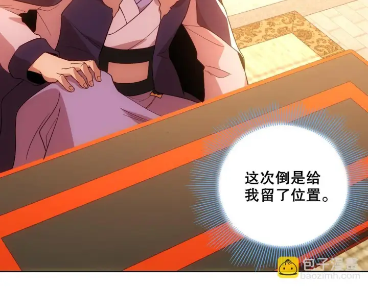 漫画《再不死我就真无敌了》第55话 有如此好事？！第75张图