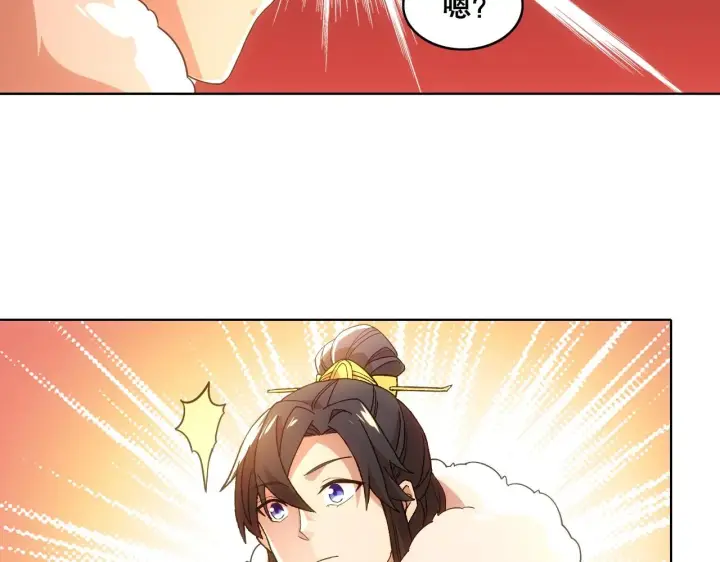 漫画《再不死我就真无敌了》第55话 有如此好事？！第77张图