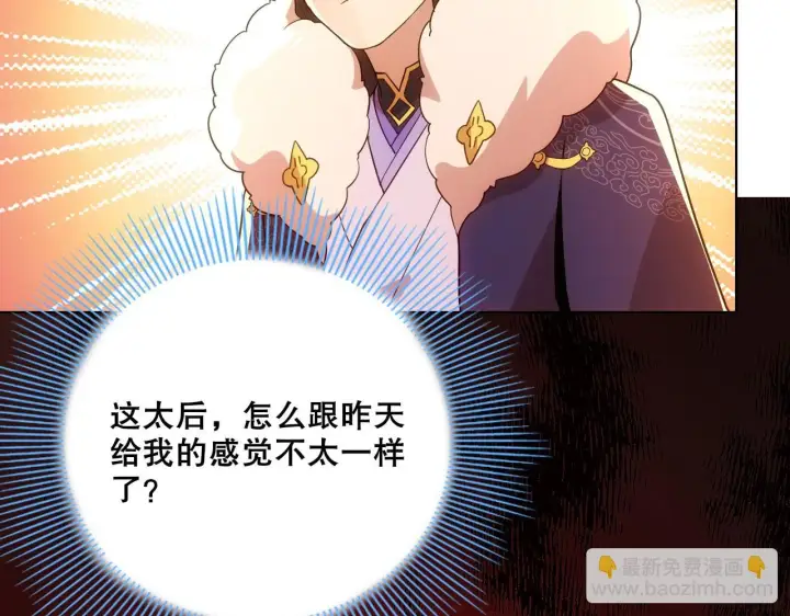 漫画《再不死我就真无敌了》第55话 有如此好事？！第78张图