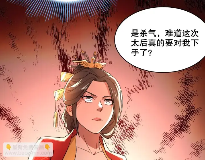 漫画《再不死我就真无敌了》第55话 有如此好事？！第79张图