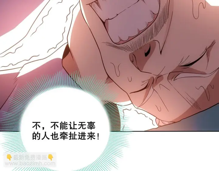 漫画《再不死我就真无敌了》第55话 有如此好事？！第8张图