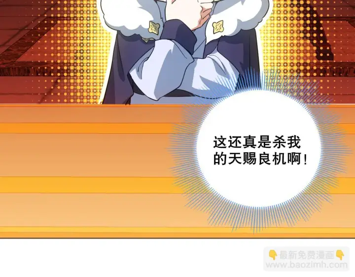漫画《再不死我就真无敌了》第55话 有如此好事？！第86张图