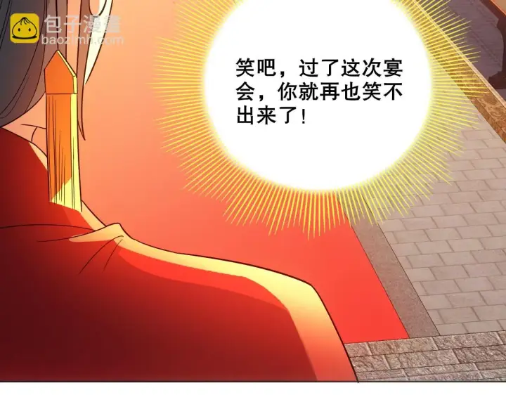 漫画《再不死我就真无敌了》第55话 有如此好事？！第88张图