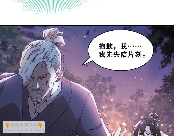 漫画《再不死我就真无敌了》第55话 有如此好事？！第9张图