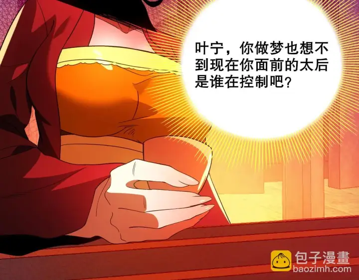 漫画《再不死我就真无敌了》第55话 有如此好事？！第90张图