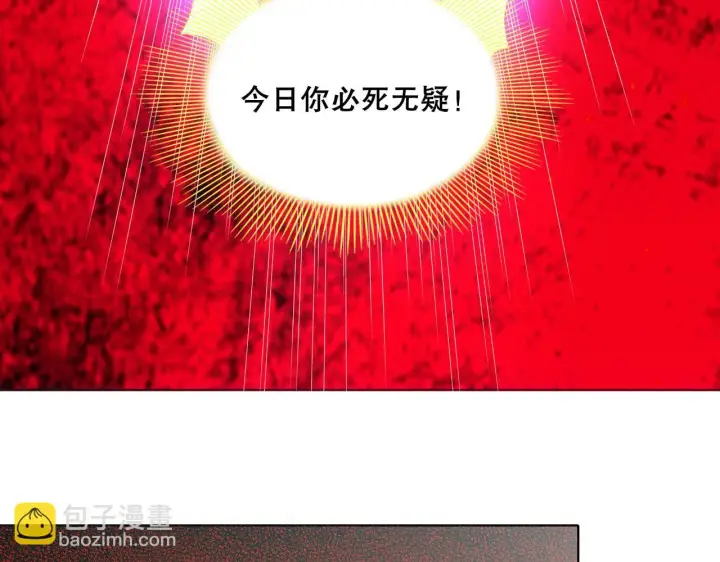 漫画《再不死我就真无敌了》第55话 有如此好事？！第96张图