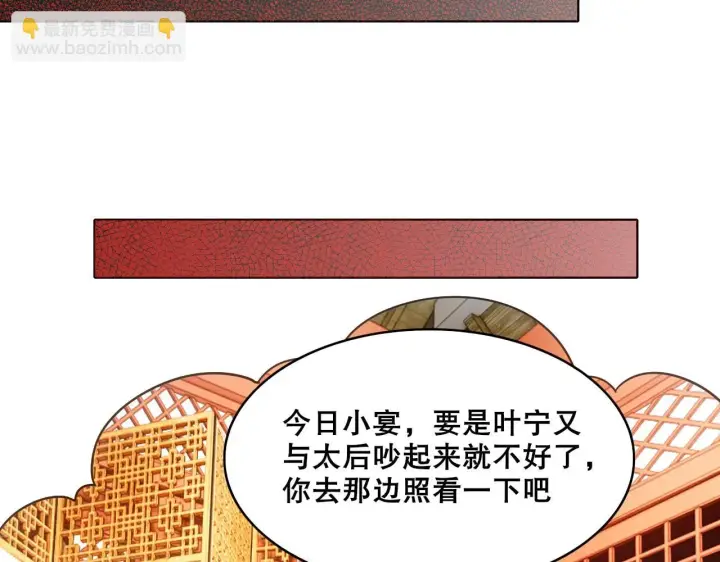 漫画《再不死我就真无敌了》第55话 有如此好事？！第97张图
