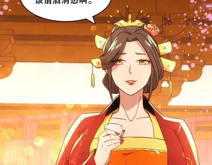 漫画《再不死我就真无敌了》第56话 太后的小心思第106张图