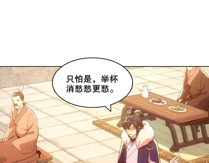漫画《再不死我就真无敌了》第56话 太后的小心思第108张图