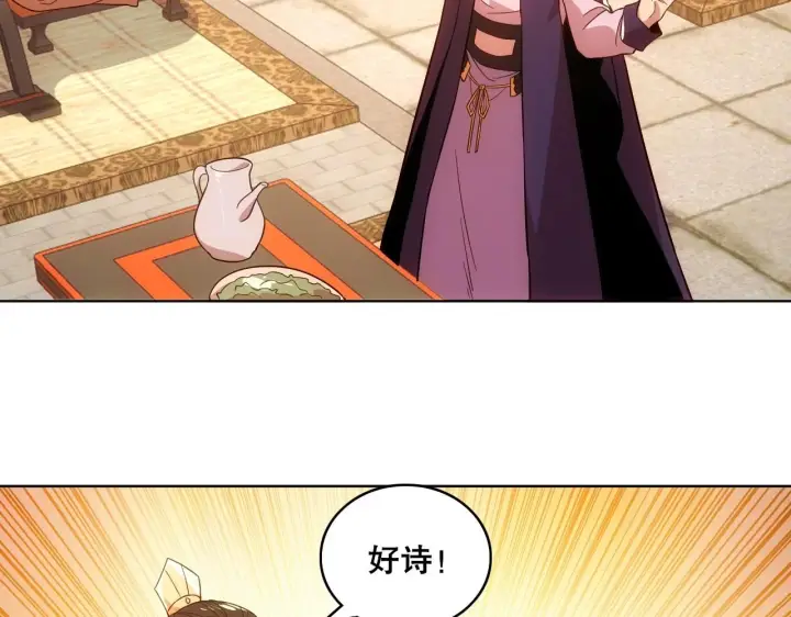 漫画《再不死我就真无敌了》第56话 太后的小心思第109张图