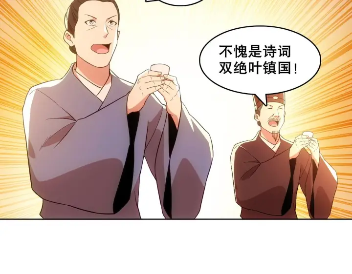 漫画《再不死我就真无敌了》第56话 太后的小心思第110张图