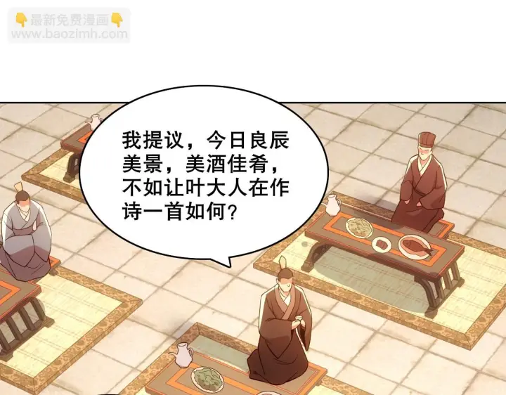 漫画《再不死我就真无敌了》第56话 太后的小心思第111张图