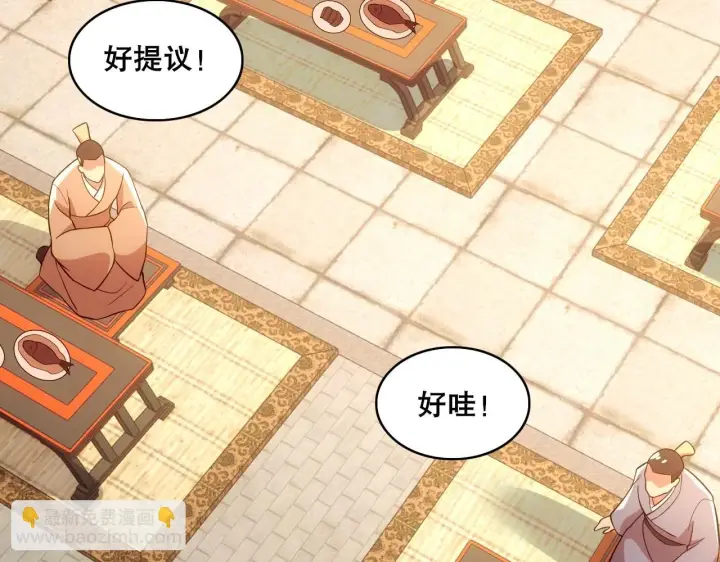 漫画《再不死我就真无敌了》第56话 太后的小心思第112张图