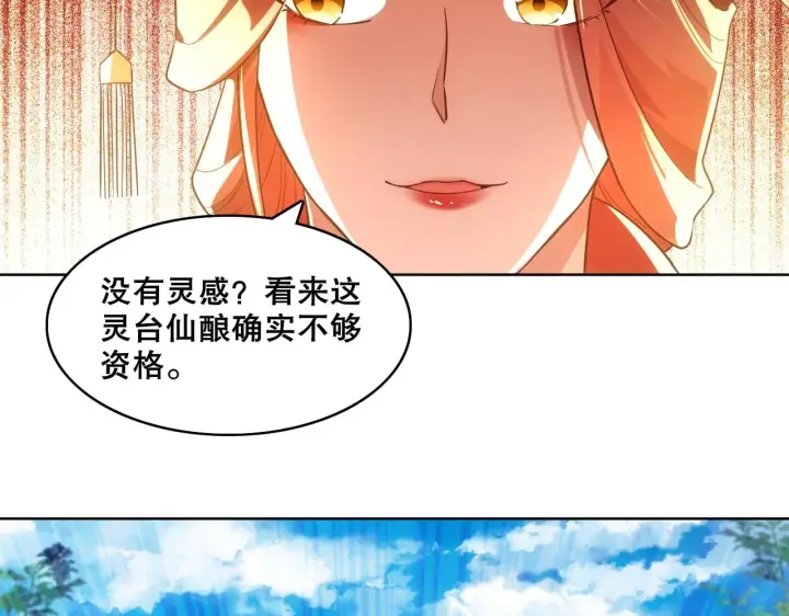 漫画《再不死我就真无敌了》第56话 太后的小心思第118张图