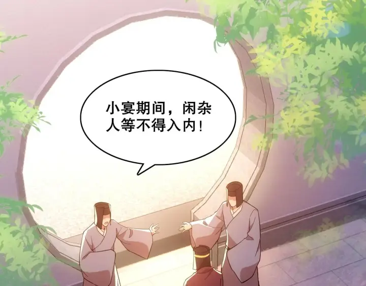 漫画《再不死我就真无敌了》第56话 太后的小心思第14张图