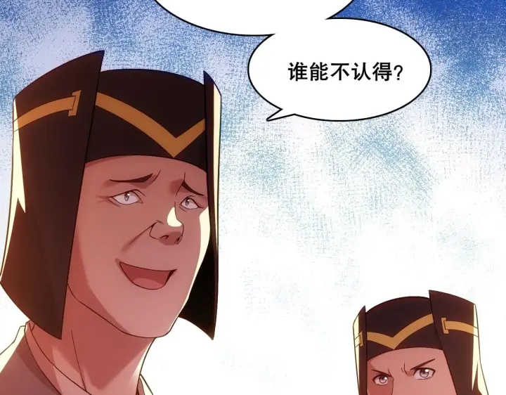 漫画《再不死我就真无敌了》第56话 太后的小心思第18张图