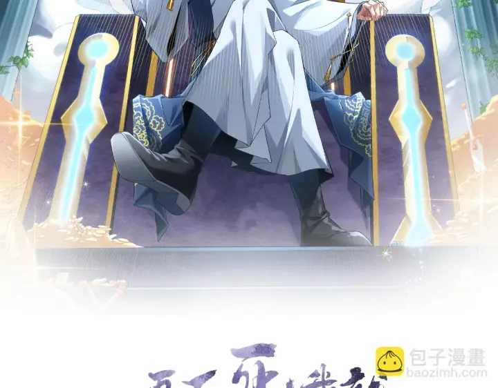 漫画《再不死我就真无敌了》第56话 太后的小心思第2张图