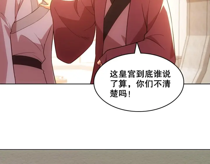 漫画《再不死我就真无敌了》第56话 太后的小心思第28张图