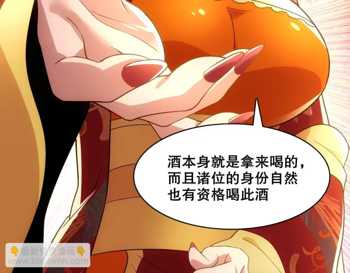 漫画《再不死我就真无敌了》第56话 太后的小心思第41张图