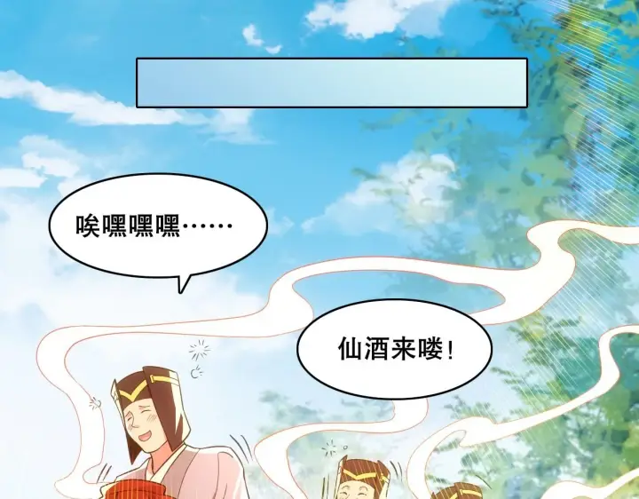 漫画《再不死我就真无敌了》第56话 太后的小心思第44张图