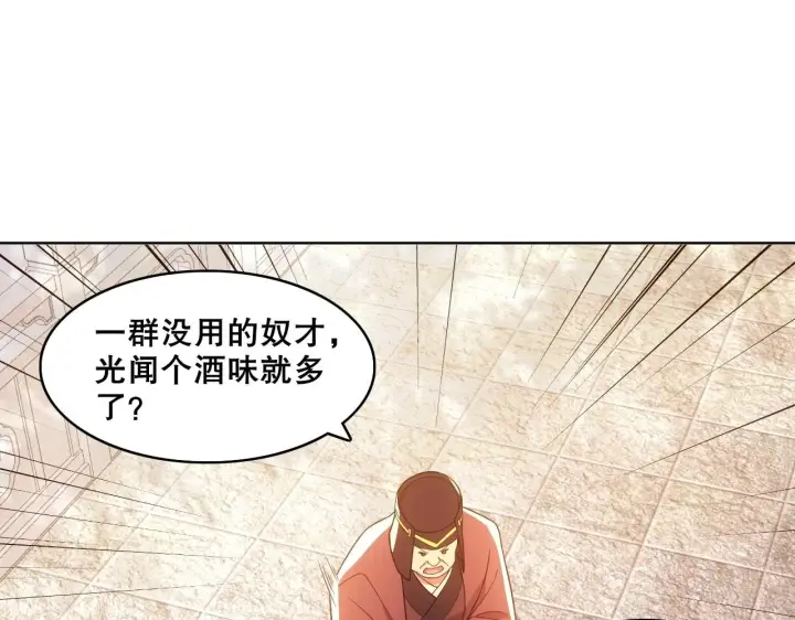 漫画《再不死我就真无敌了》第56话 太后的小心思第46张图