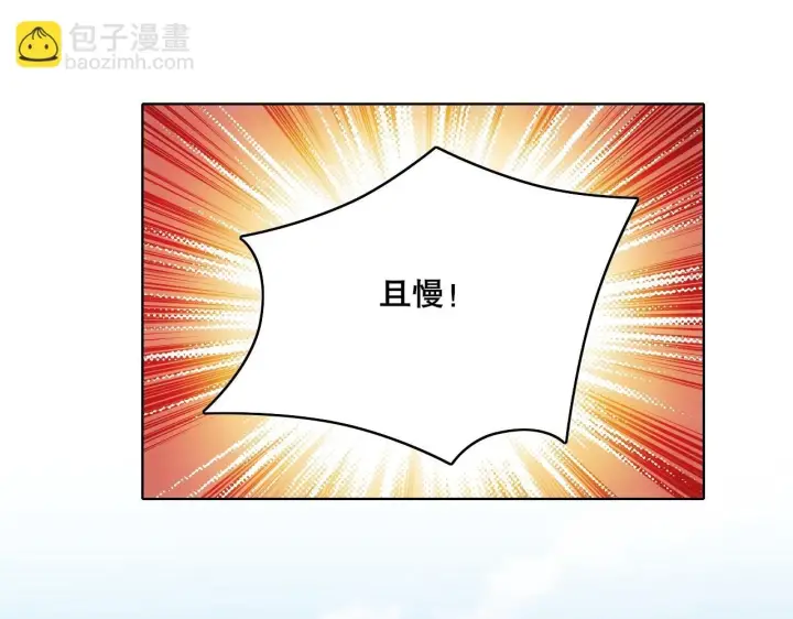 漫画《再不死我就真无敌了》第56话 太后的小心思第48张图