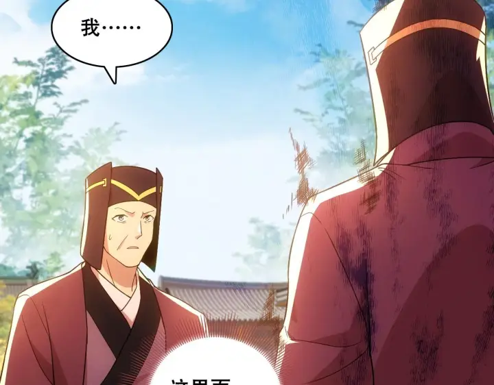 漫画《再不死我就真无敌了》第56话 太后的小心思第53张图