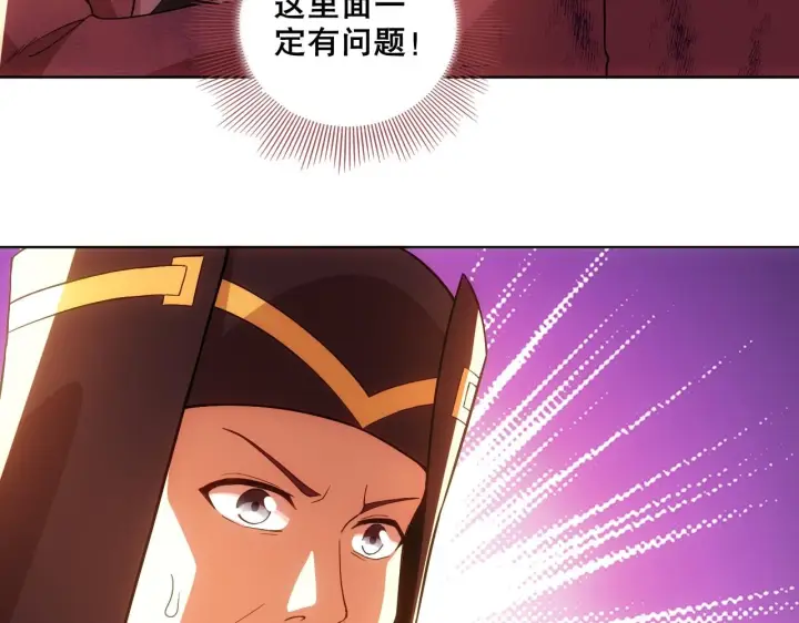 漫画《再不死我就真无敌了》第56话 太后的小心思第54张图