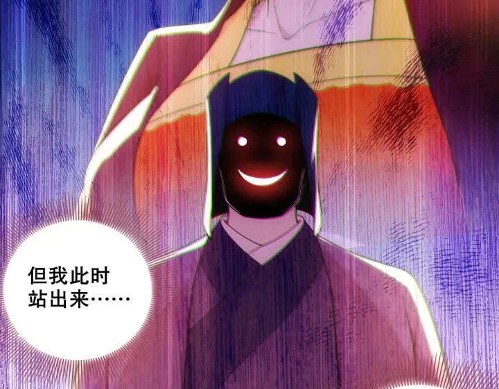 漫画《再不死我就真无敌了》第56话 太后的小心思第57张图