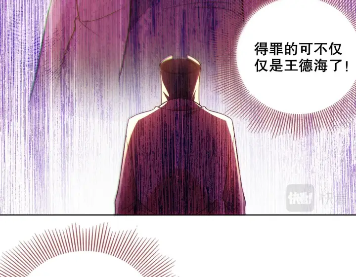 漫画《再不死我就真无敌了》第56话 太后的小心思第58张图