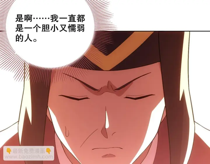 漫画《再不死我就真无敌了》第56话 太后的小心思第59张图