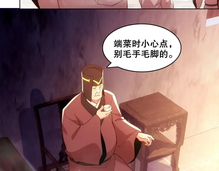漫画《再不死我就真无敌了》第56话 太后的小心思第6张图