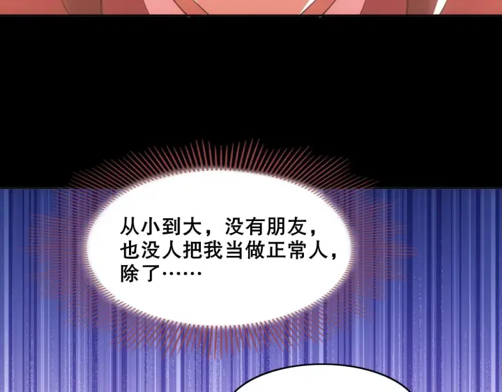 漫画《再不死我就真无敌了》第56话 太后的小心思第60张图