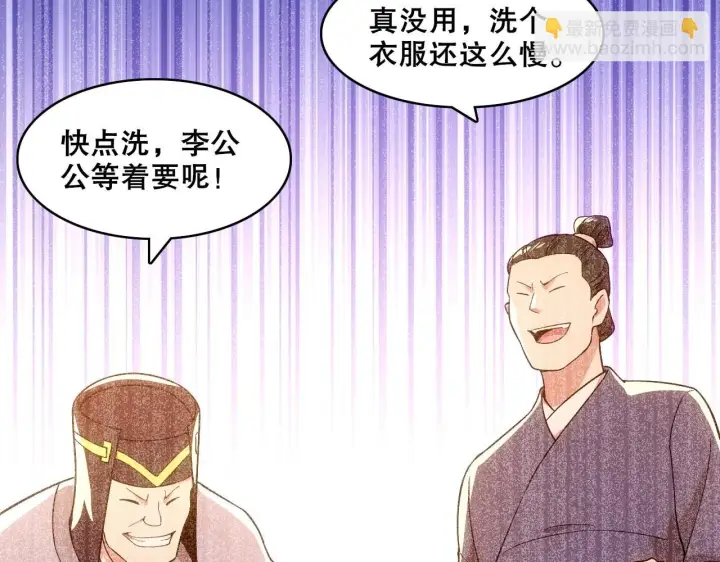 漫画《再不死我就真无敌了》第56话 太后的小心思第61张图