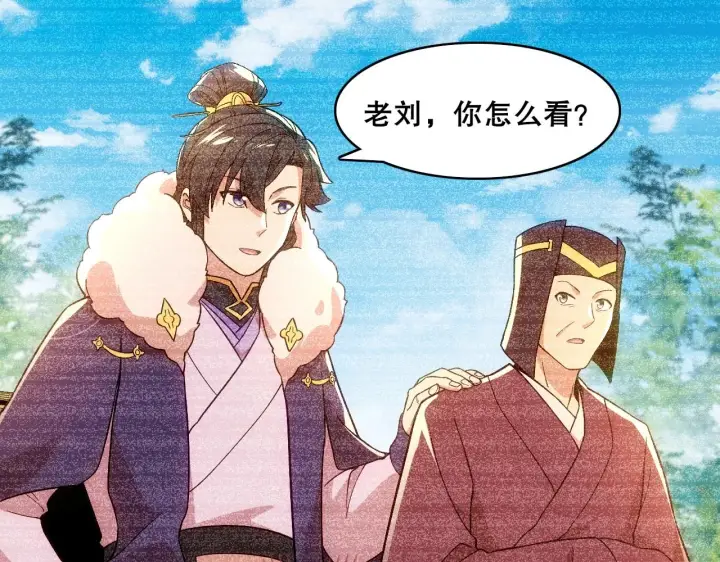 漫画《再不死我就真无敌了》第56话 太后的小心思第64张图