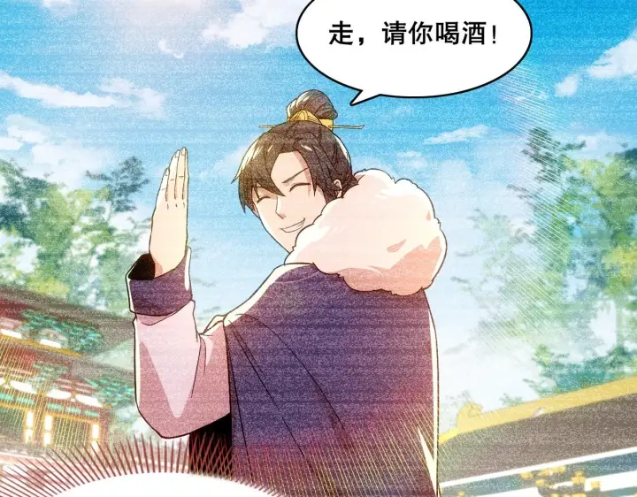 漫画《再不死我就真无敌了》第56话 太后的小心思第66张图