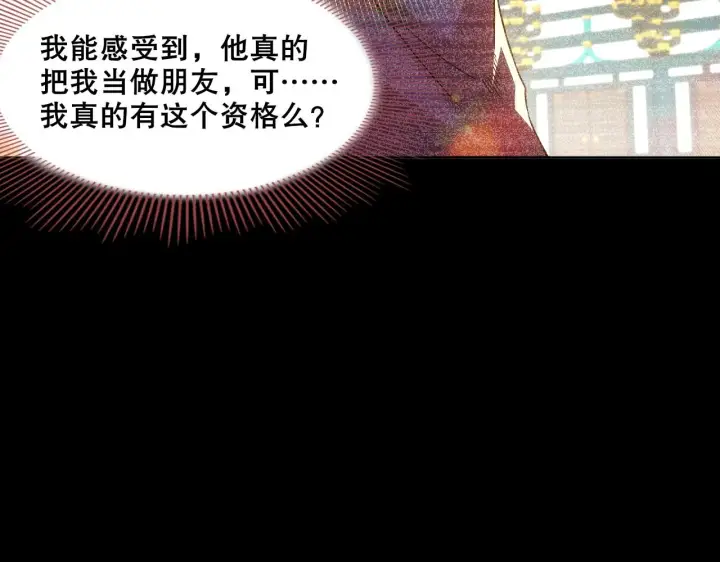 漫画《再不死我就真无敌了》第56话 太后的小心思第67张图