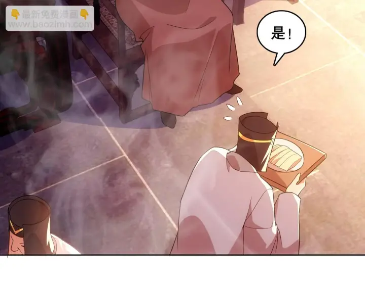 漫画《再不死我就真无敌了》第56话 太后的小心思第7张图