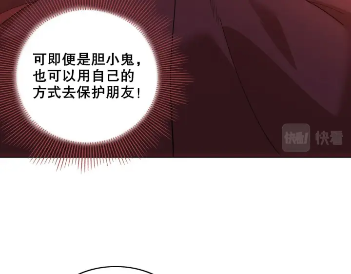 漫画《再不死我就真无敌了》第56话 太后的小心思第70张图