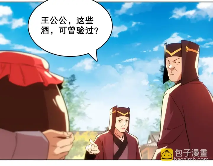 漫画《再不死我就真无敌了》第56话 太后的小心思第71张图