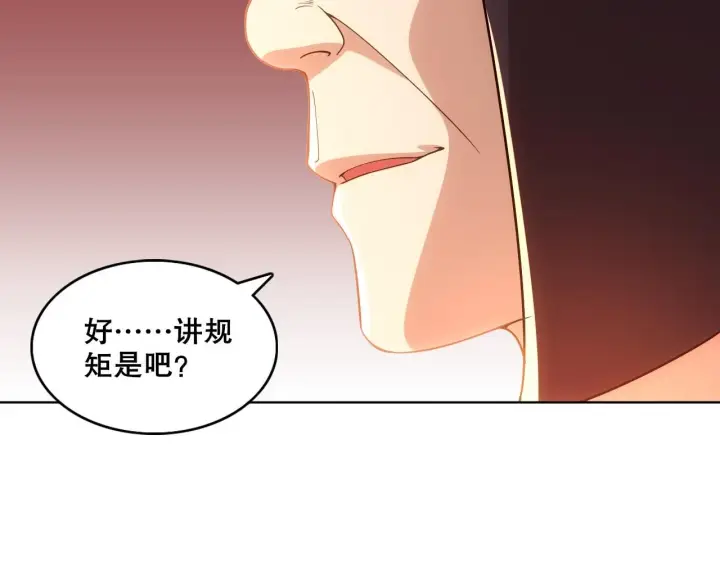 漫画《再不死我就真无敌了》第56话 太后的小心思第75张图