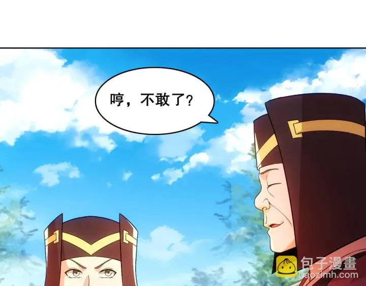 漫画《再不死我就真无敌了》第56话 太后的小心思第83张图