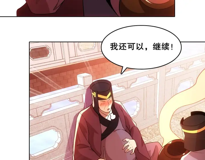 漫画《再不死我就真无敌了》第56话 太后的小心思第89张图