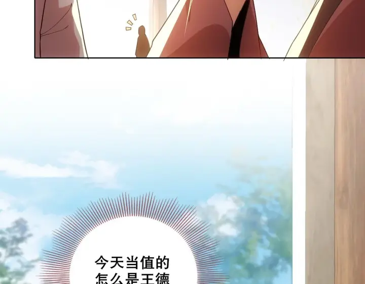 漫画《再不死我就真无敌了》第56话 太后的小心思第9张图