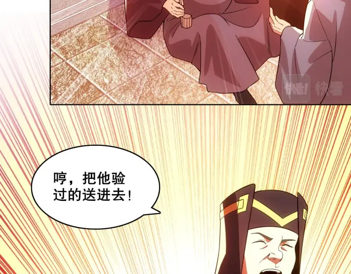 漫画《再不死我就真无敌了》第56话 太后的小心思第90张图
